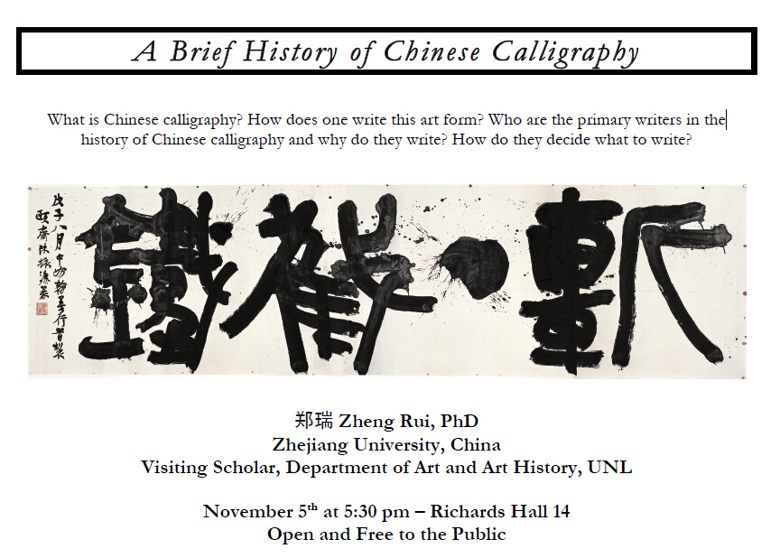 Understanding Chinese Culture through Calligraphy and Art