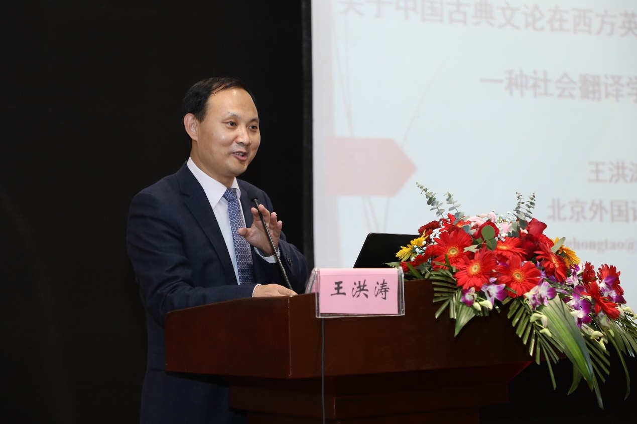 王洪涛教授