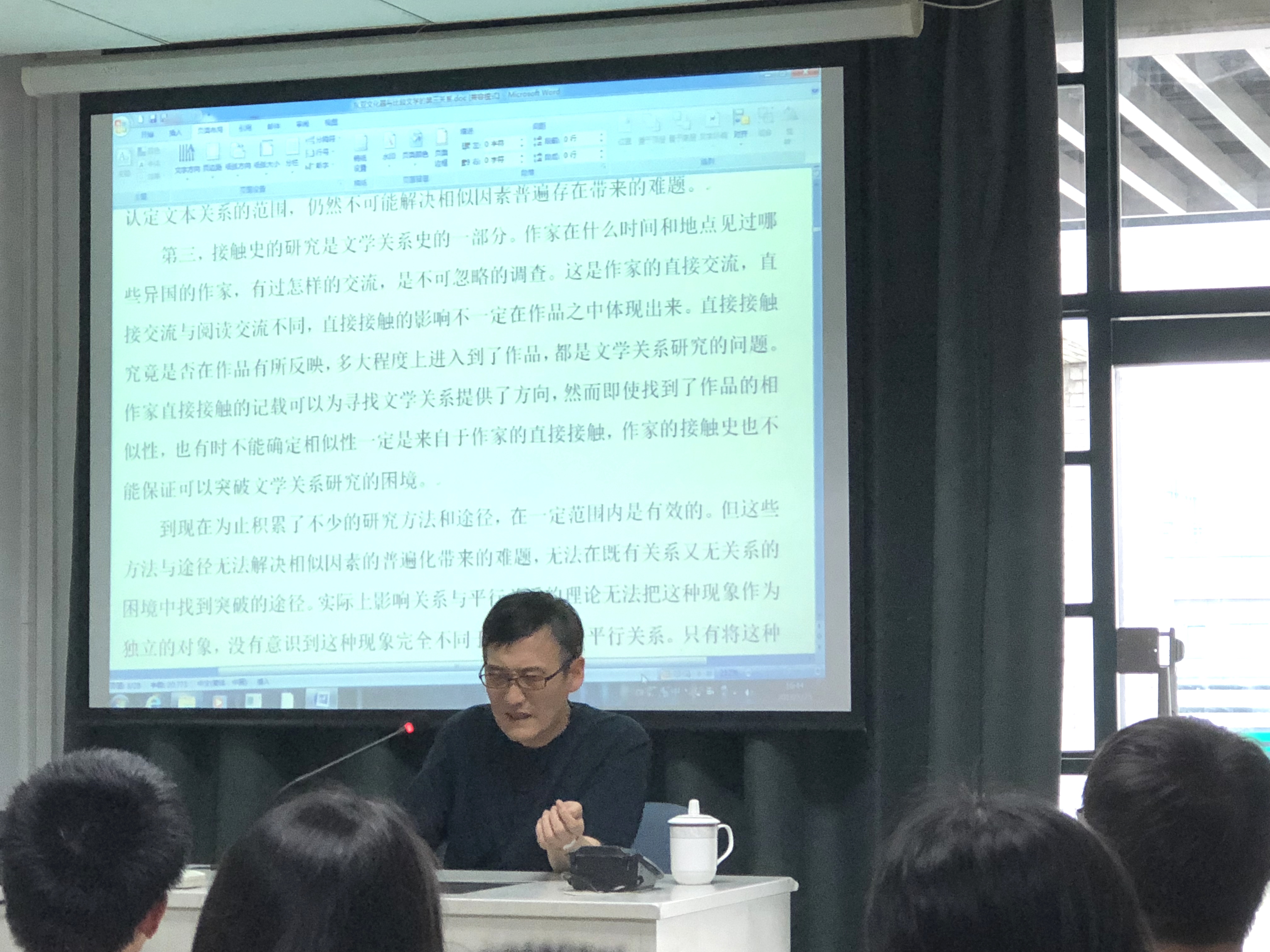 北京师范大学张哲俊教授讲座圆满结束