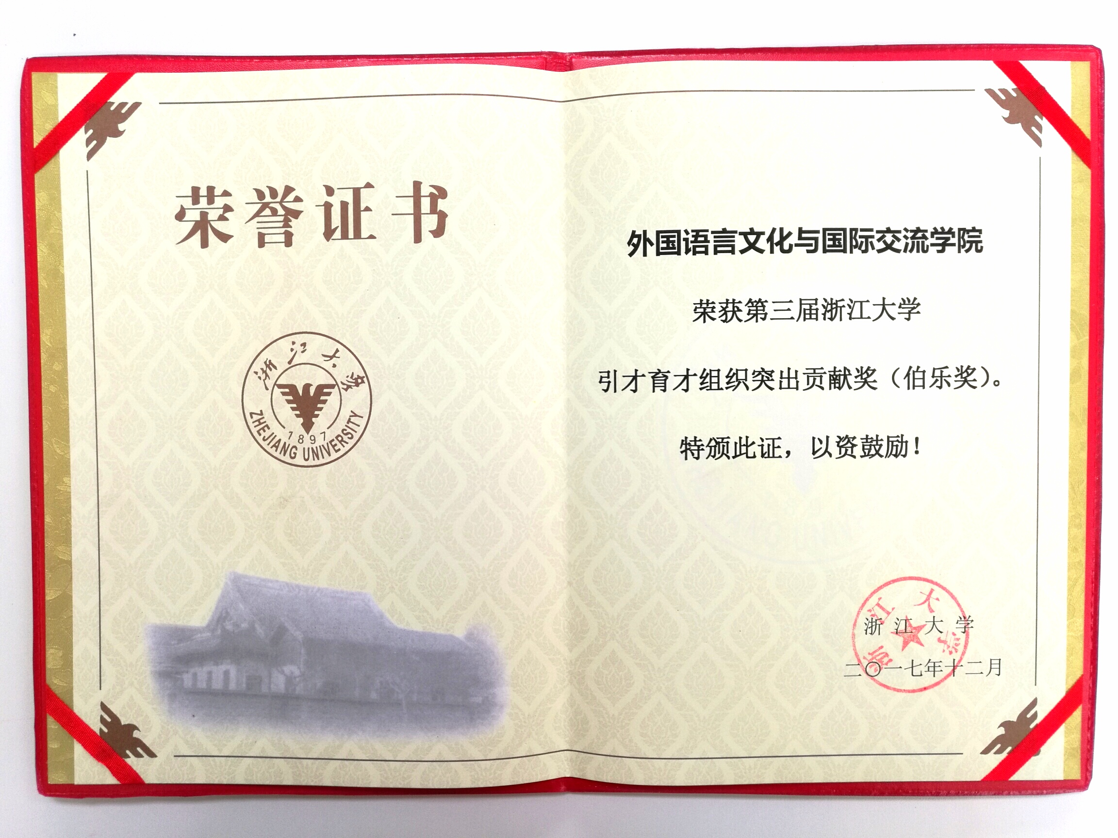 微信图片_20171221141657.jpg