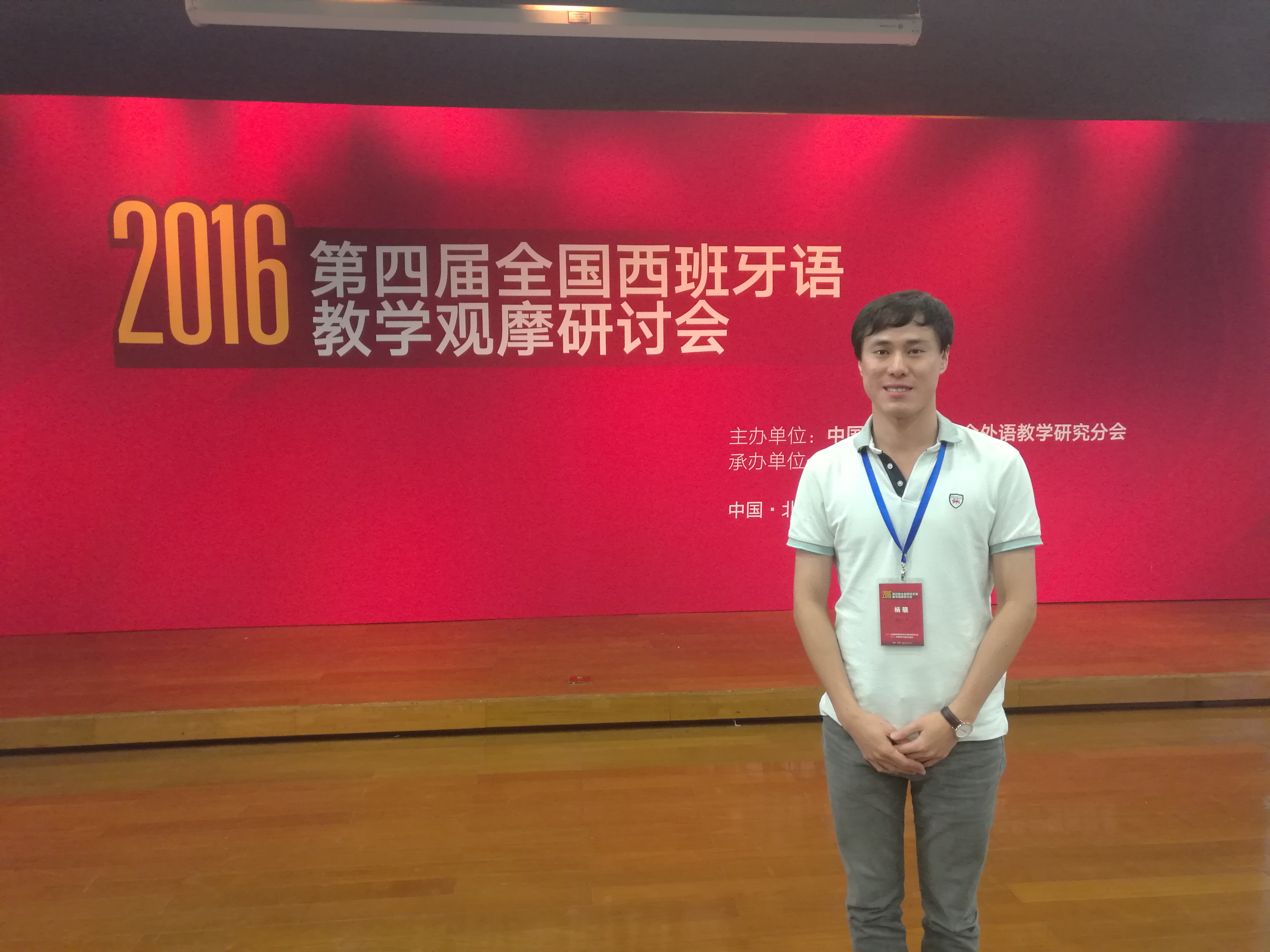 杨骁与会照片.jpg 杨骁与会照片.jpg