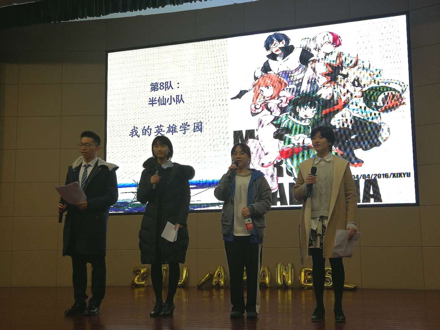 20171202浙江大学第28届国际文化节之第6节日语动漫配音比赛--日语专业队.jpg