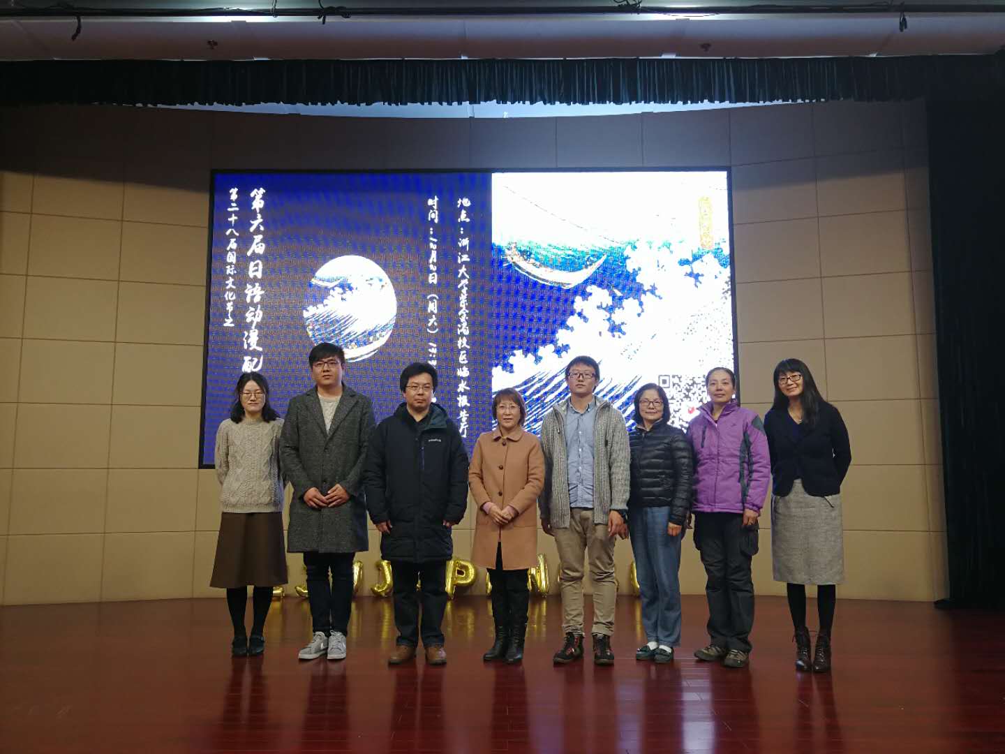 20171202浙江大学第28届国际文化节之第6节日语动漫配音比赛--评委.jpg