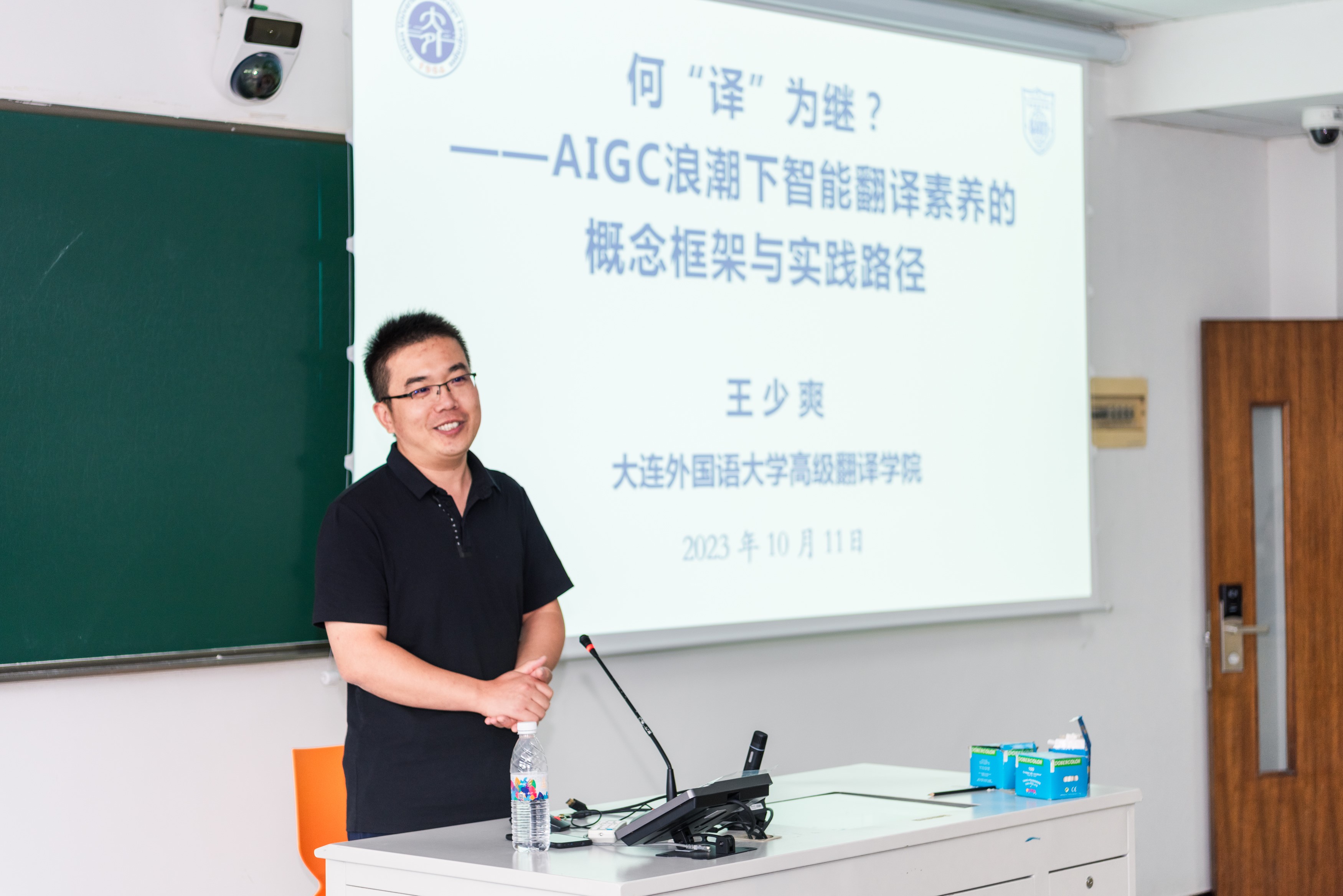 新闻:“何‘译’为继?——AIGC浪潮下智能翻译素养的概念框架与实践路径”专题讲座顺利进行